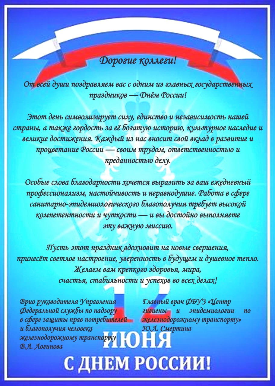 Russia day